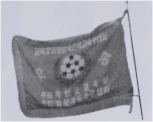 우승기 -1972.jpg