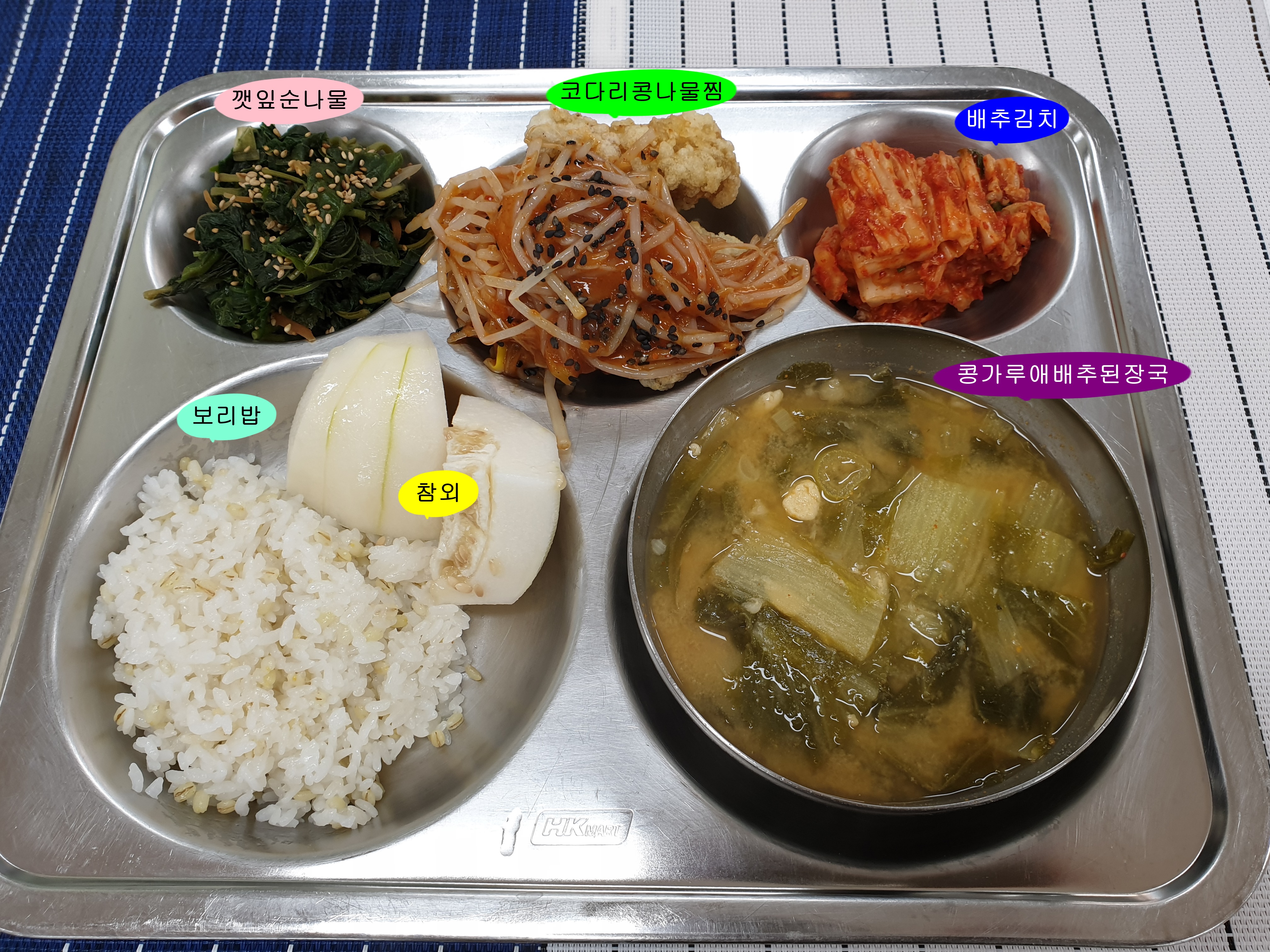 20190418학교급식식단.jpg