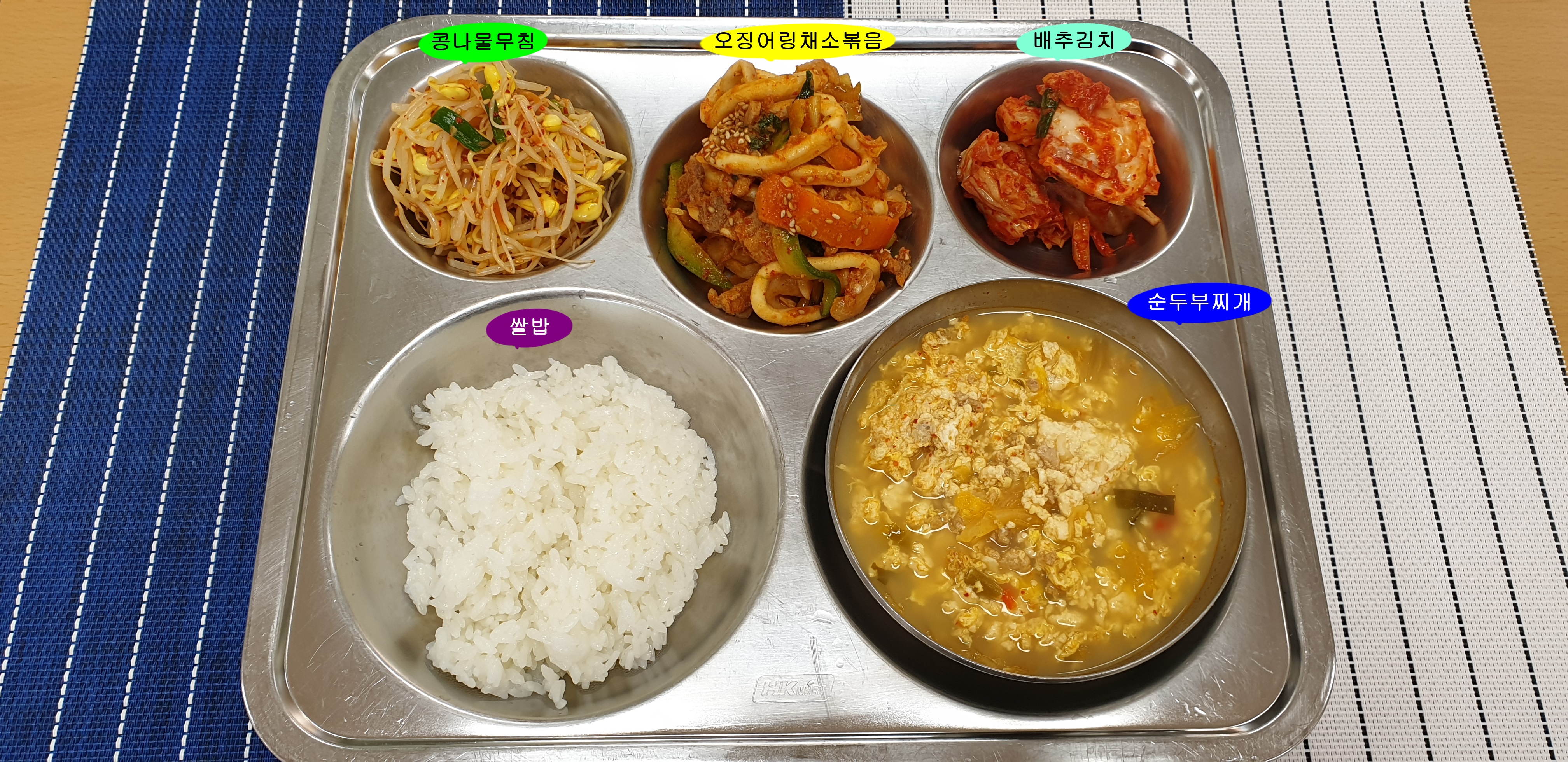 20190401학교급식식단.jpg