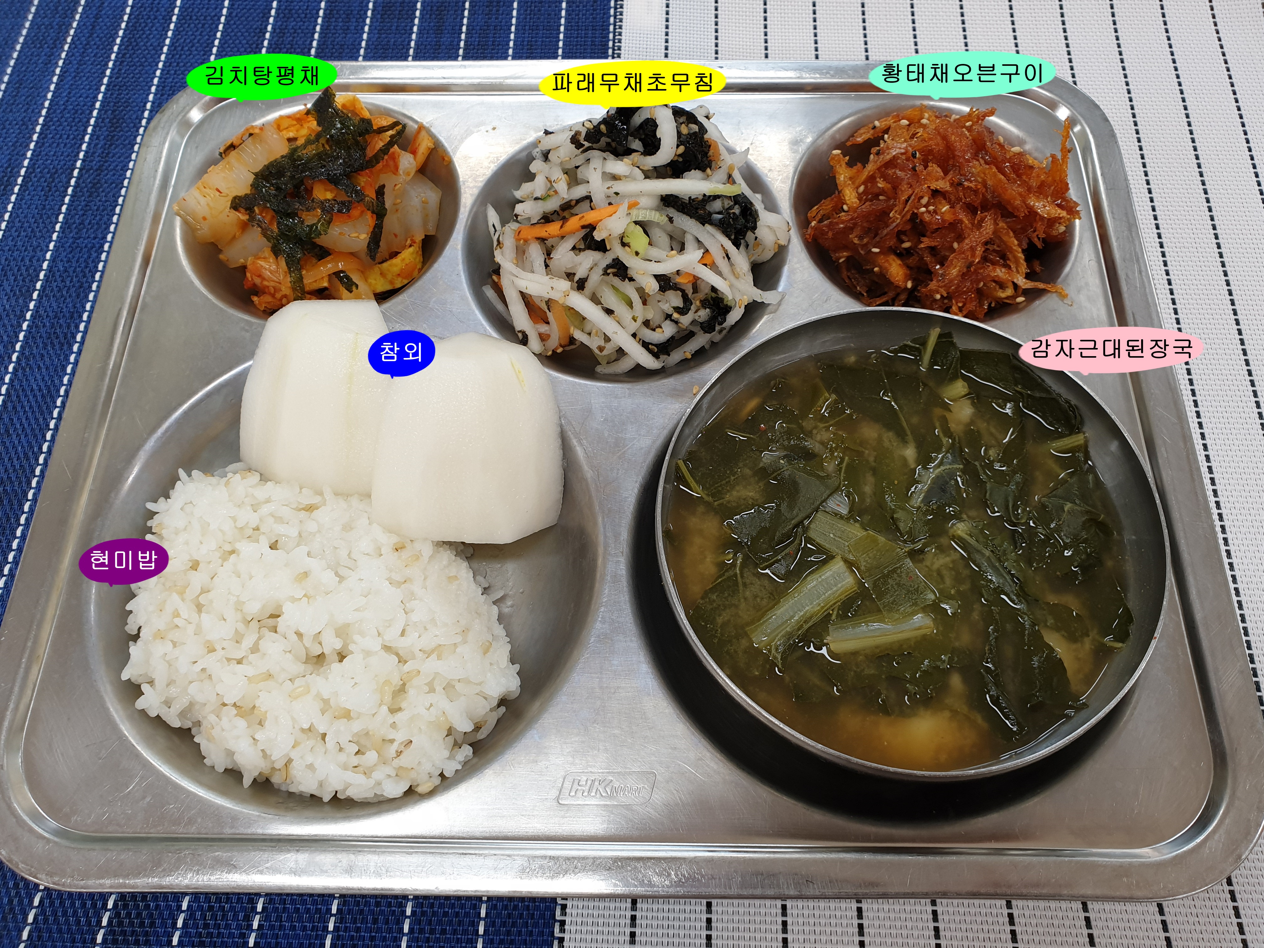 20190610학교급식식단.jpg