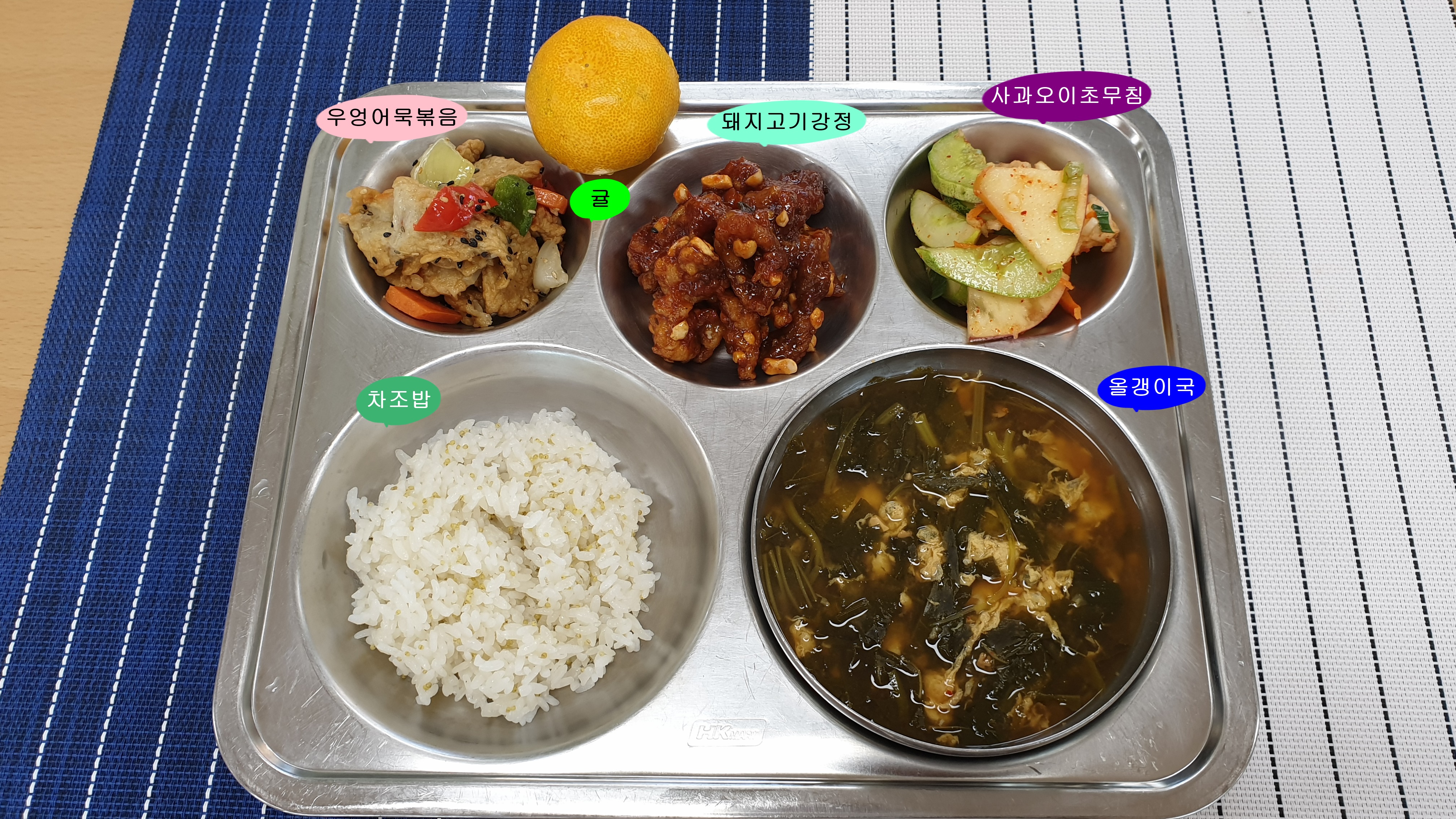 20190910학교급식식단.jpg