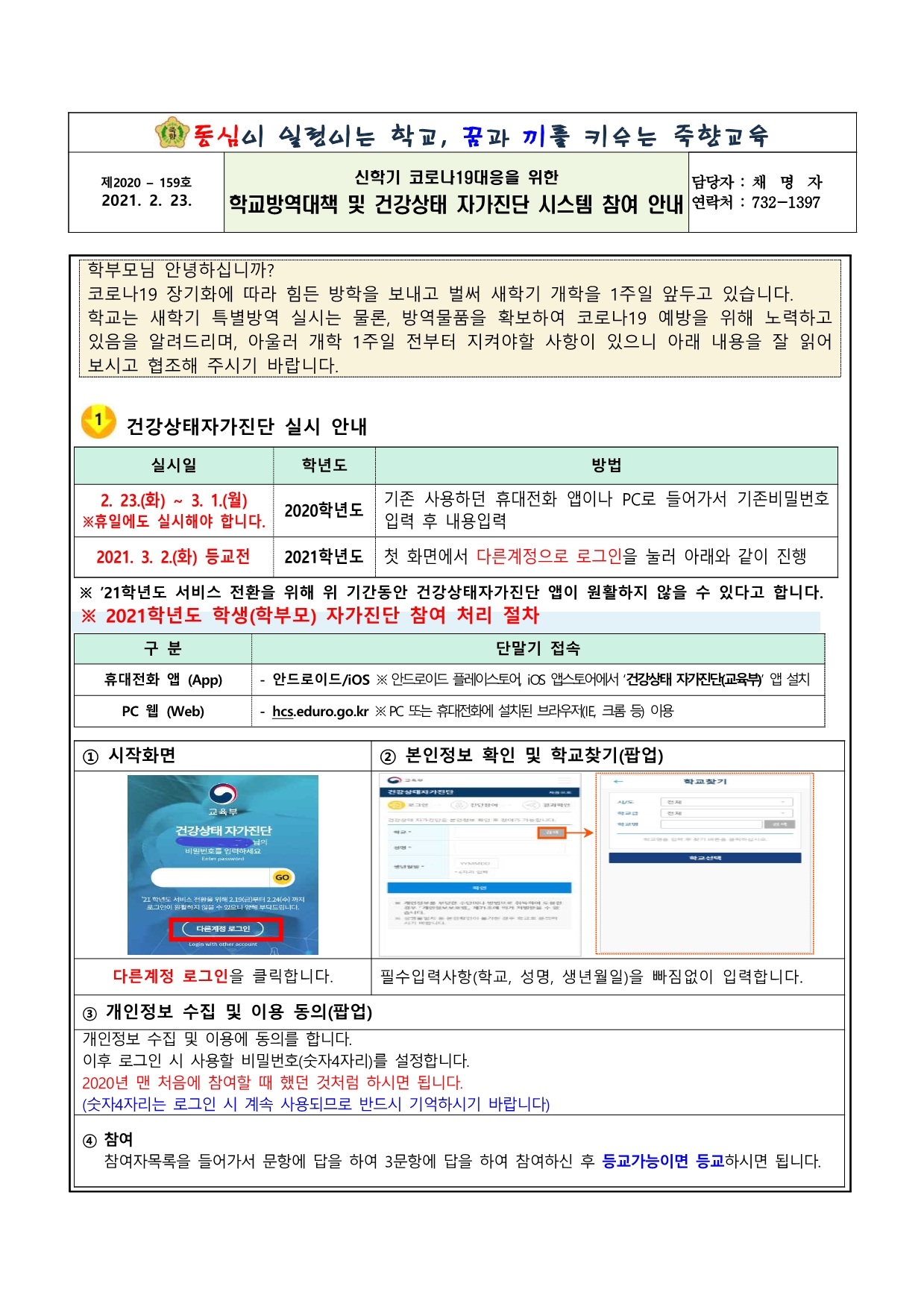 가정통신문1