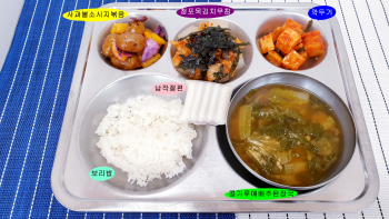 20210518학교급식식단.jpg