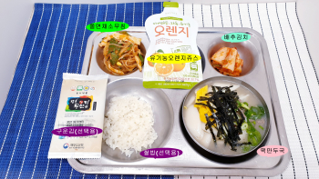 20210929학교급식식단.jpg