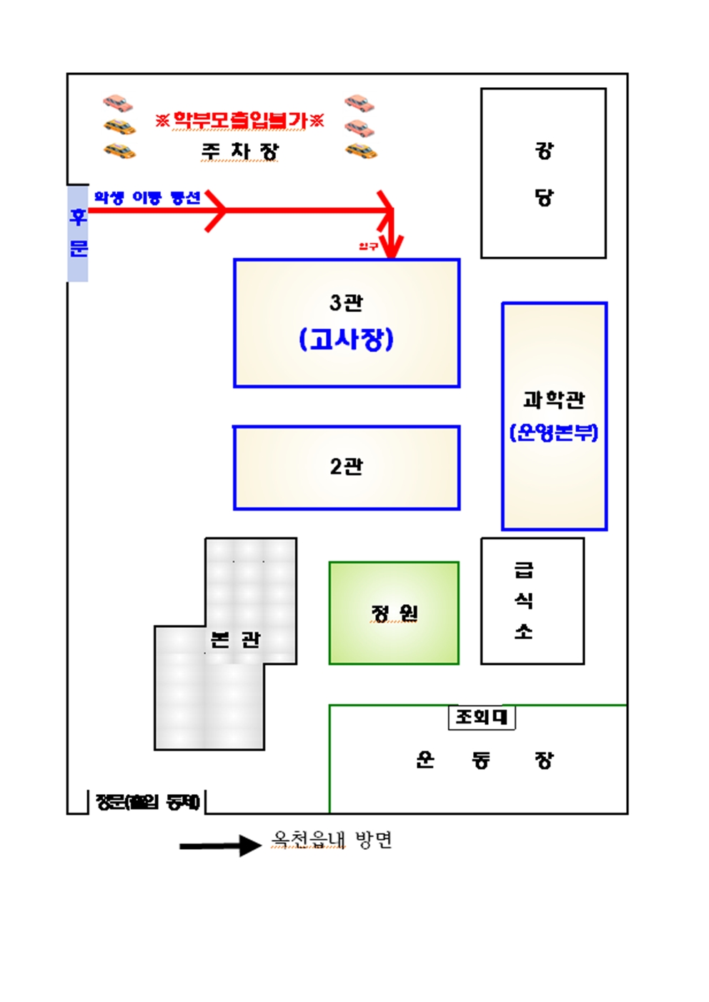 2024학년도 옥천교육지원청영재교육원 영재교육대상자 선발 전형 안내003