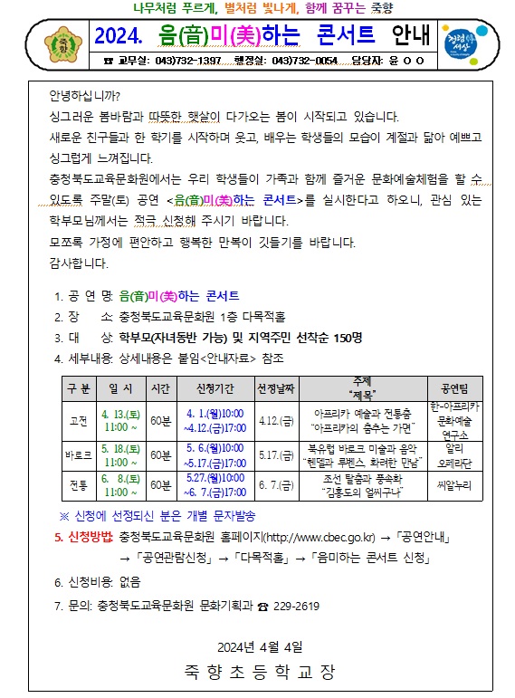 스크린샷 2024-04-05 143744