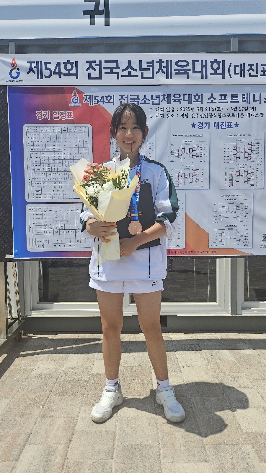 전국소년체육대회-죽향초