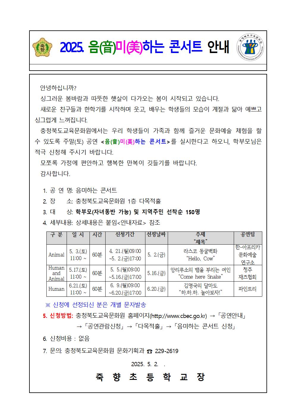 가정통신문001001