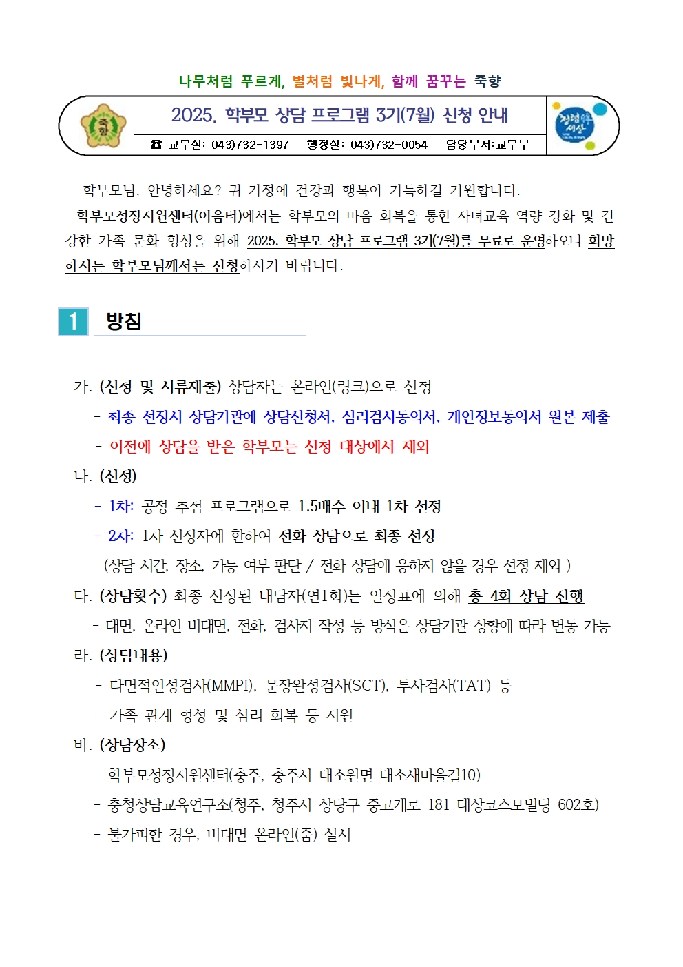가정통신문 양식001