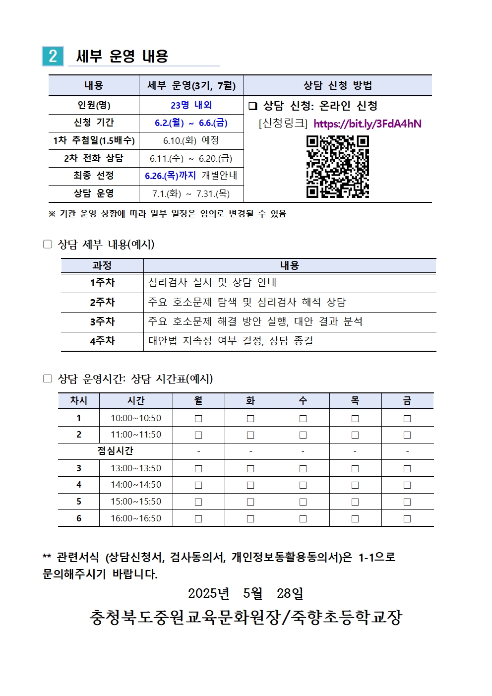 가정통신문 양식002
