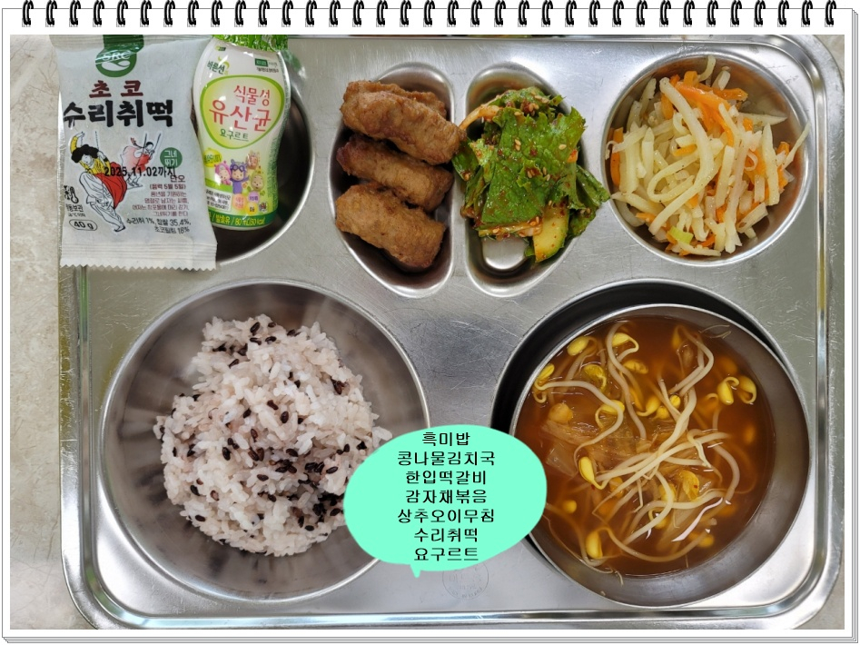 중식 식단 이미지