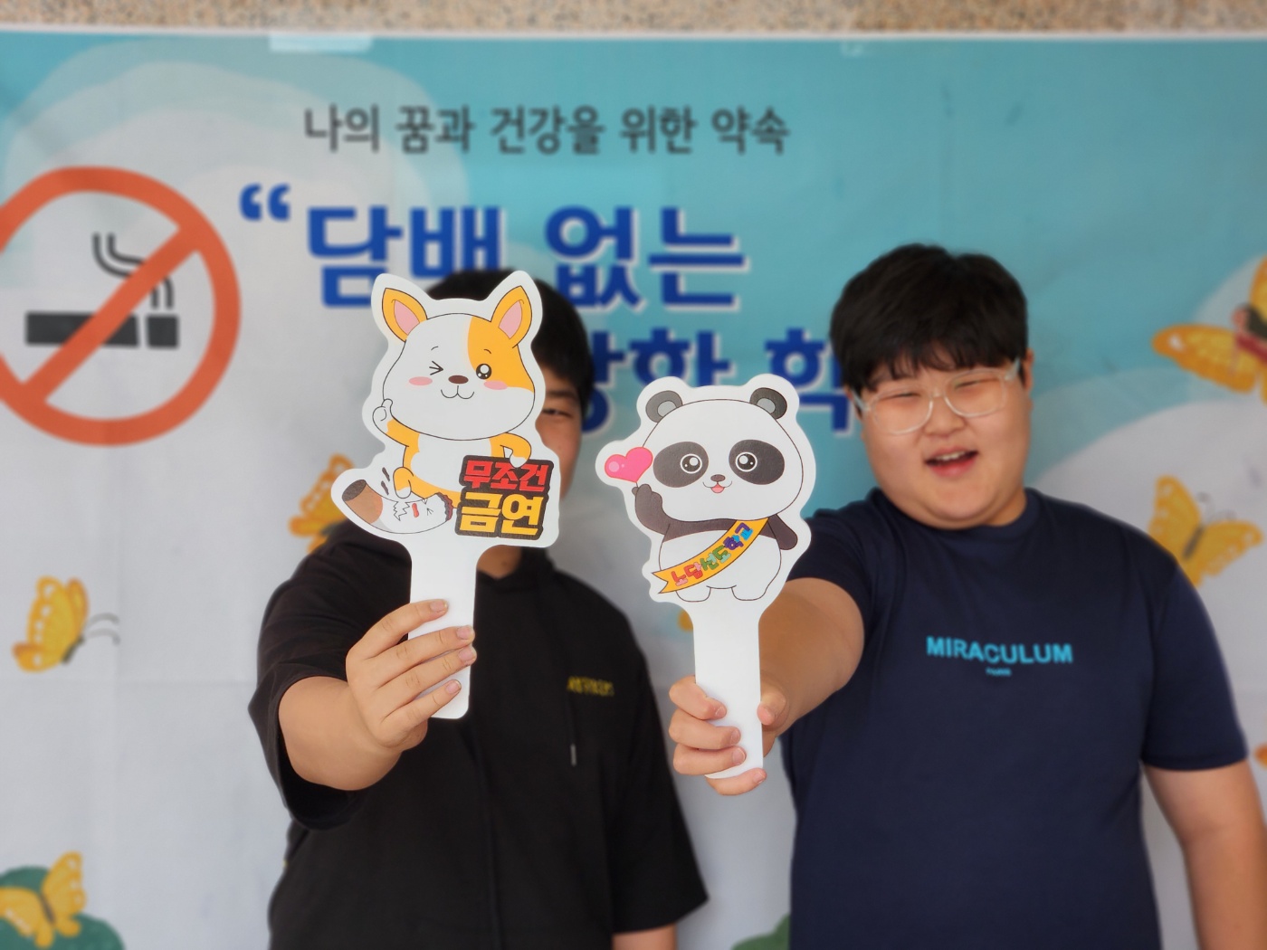 비흡연 캠페인-죽향초