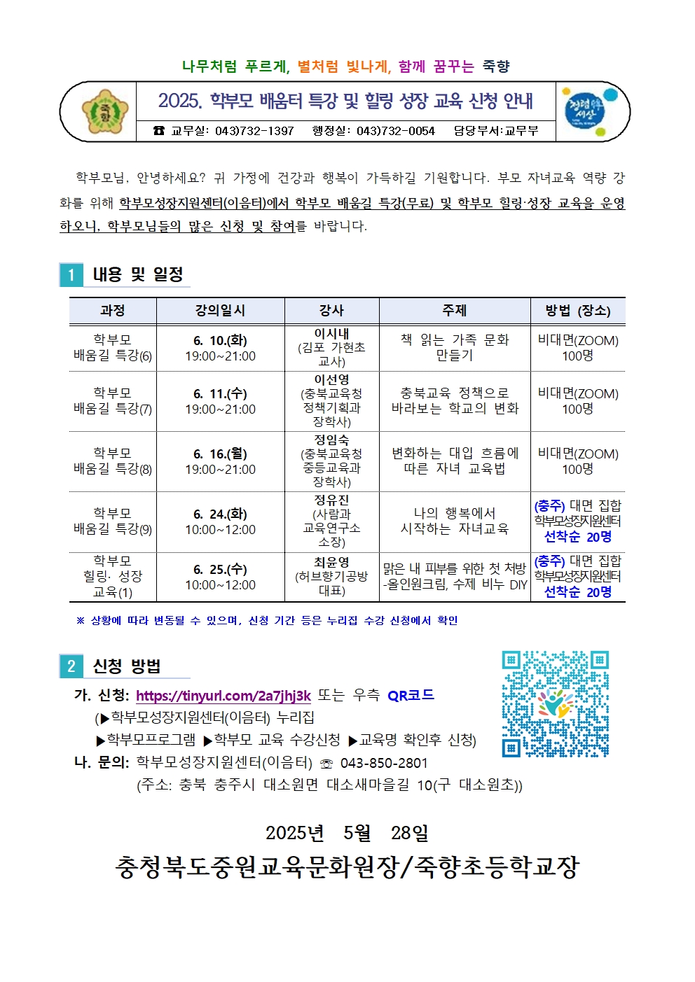 가정통신문 양식001