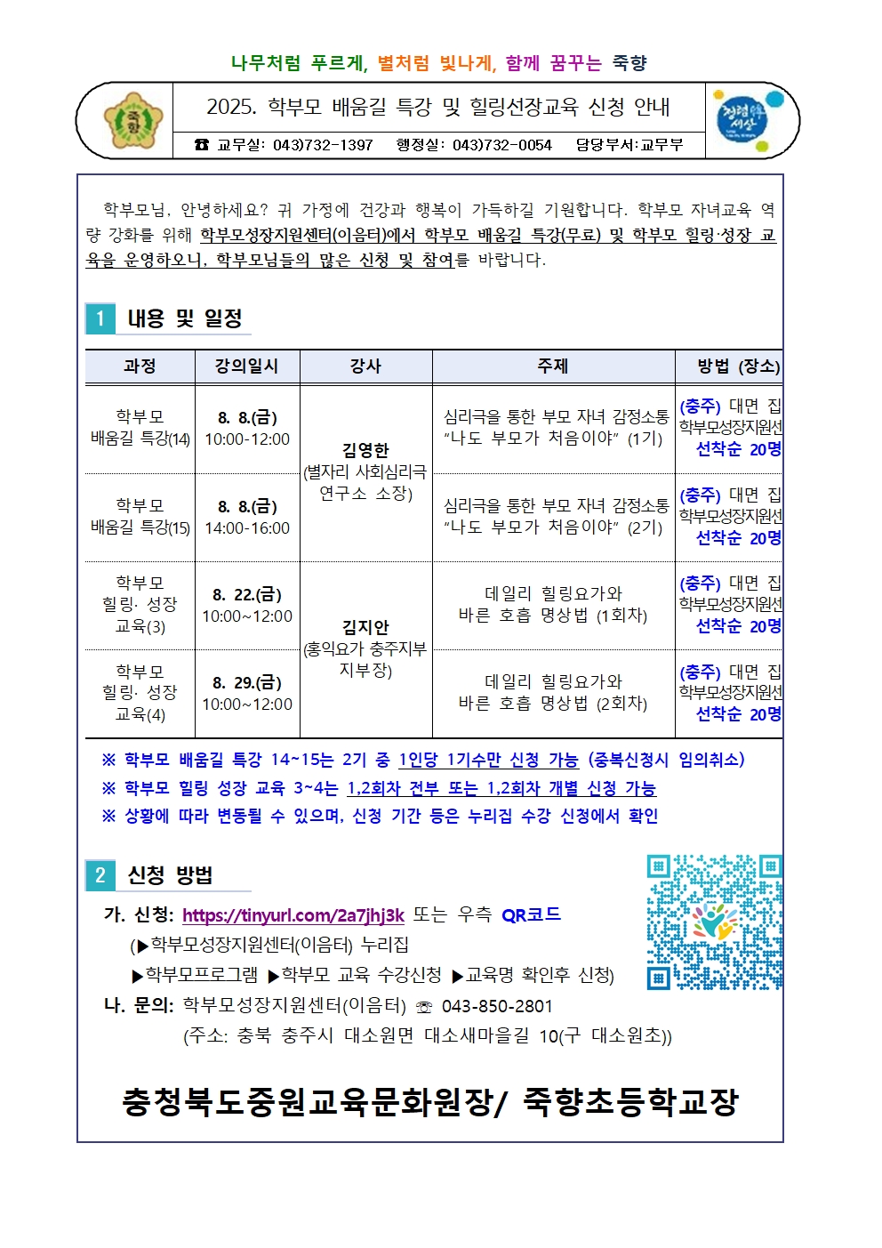 가정통신문 양식001