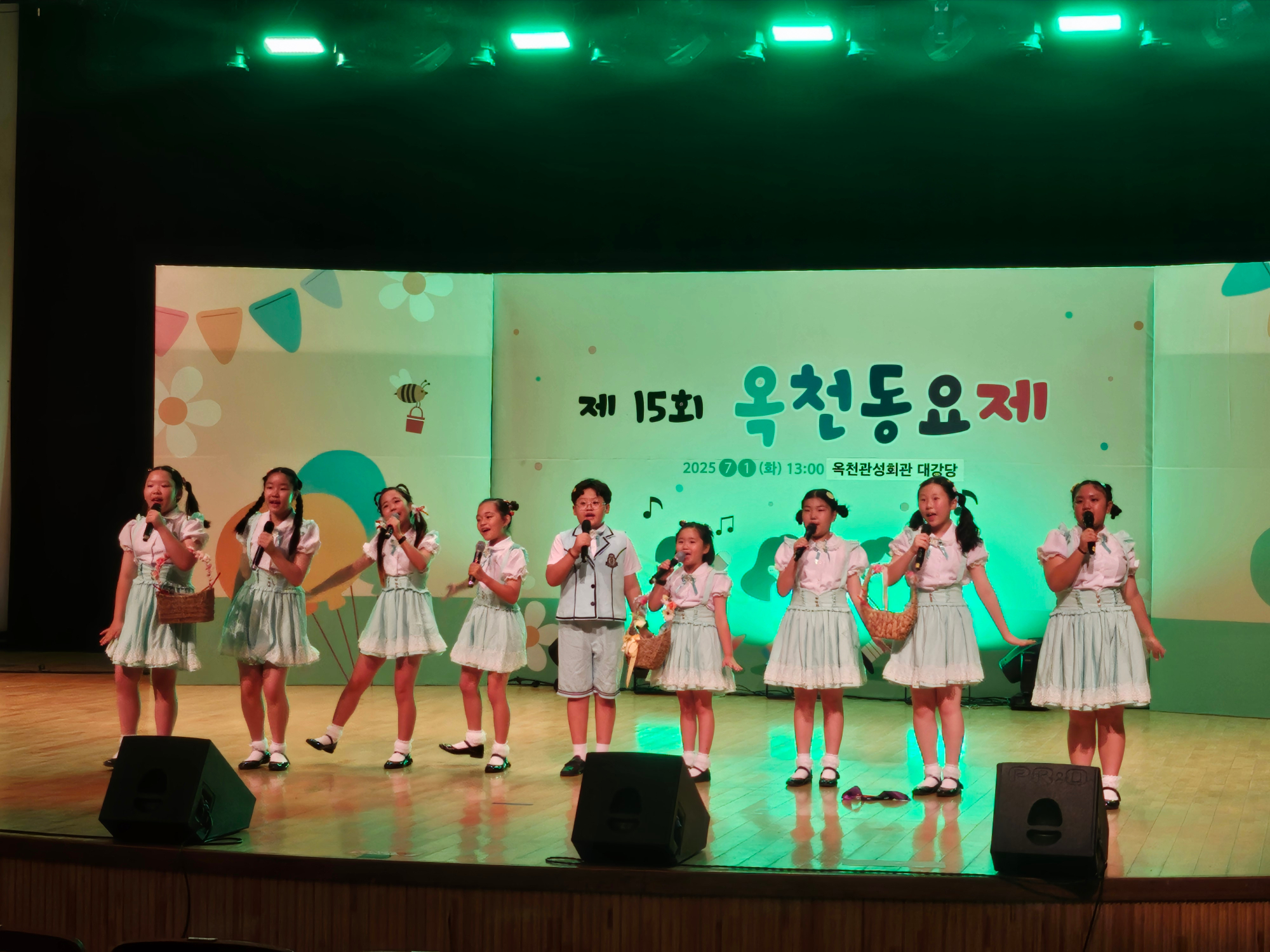 옥천 동요제-죽향초